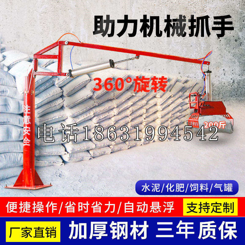 南明区助力机械抓手 平衡吊悬臂吊机车 360°旋转机械手臂 翰盾